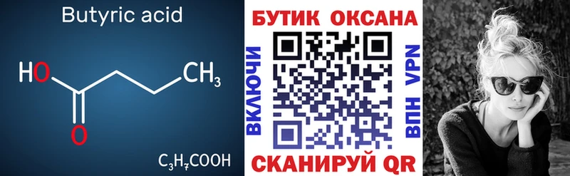 blacksprut как зайти  Жуковский  БУТИРАТ жидкий экстази  наркотики 
