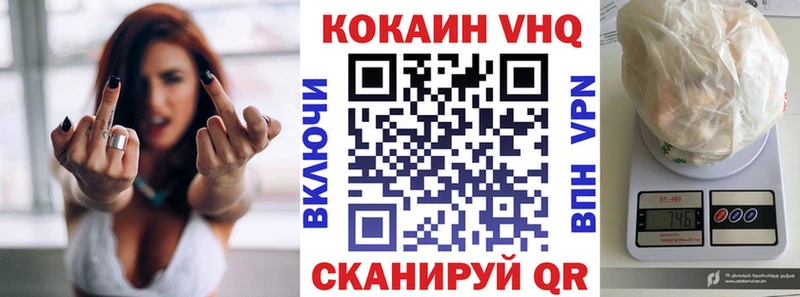 COCAIN 99%  купить наркотик  Жуковский 
