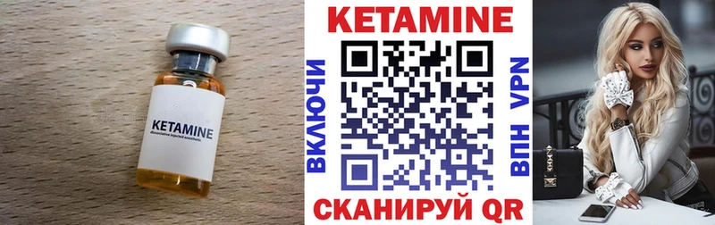 omg Жуковский КЕТАМИН VHQ