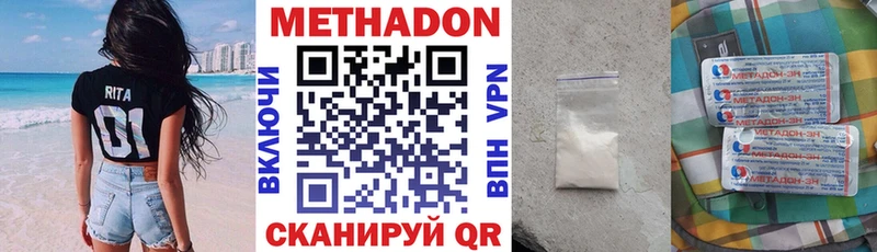 МЕТАДОН кристалл  omg зеркало  Жуковский 