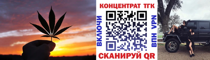 купить наркоту Жуковский ТГК Wax